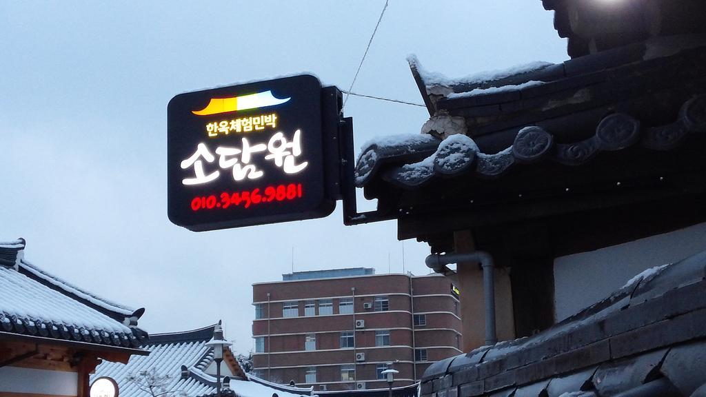 Sodamwon 전주 외부 사진
